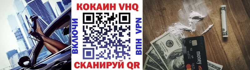 где купить наркоту  Вичуга  КОКАИН VHQ 