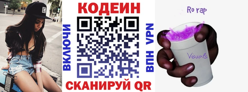 Codein Purple Drank  закладка  Вичуга 