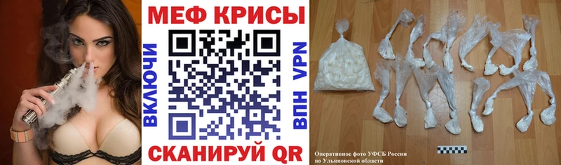 Меф мяу мяу  купить закладку  Вичуга 