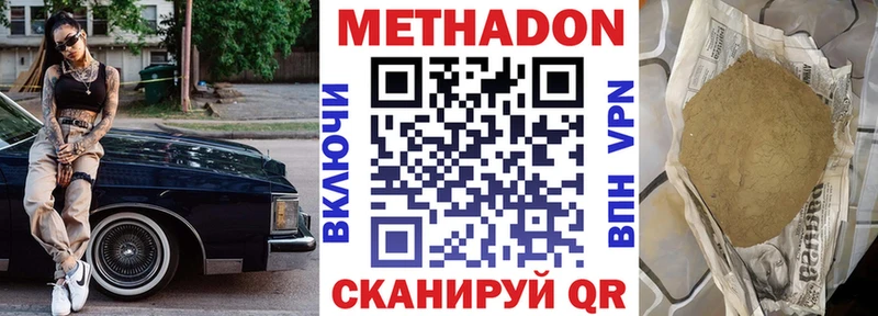 Метадон кристалл  Вичуга 